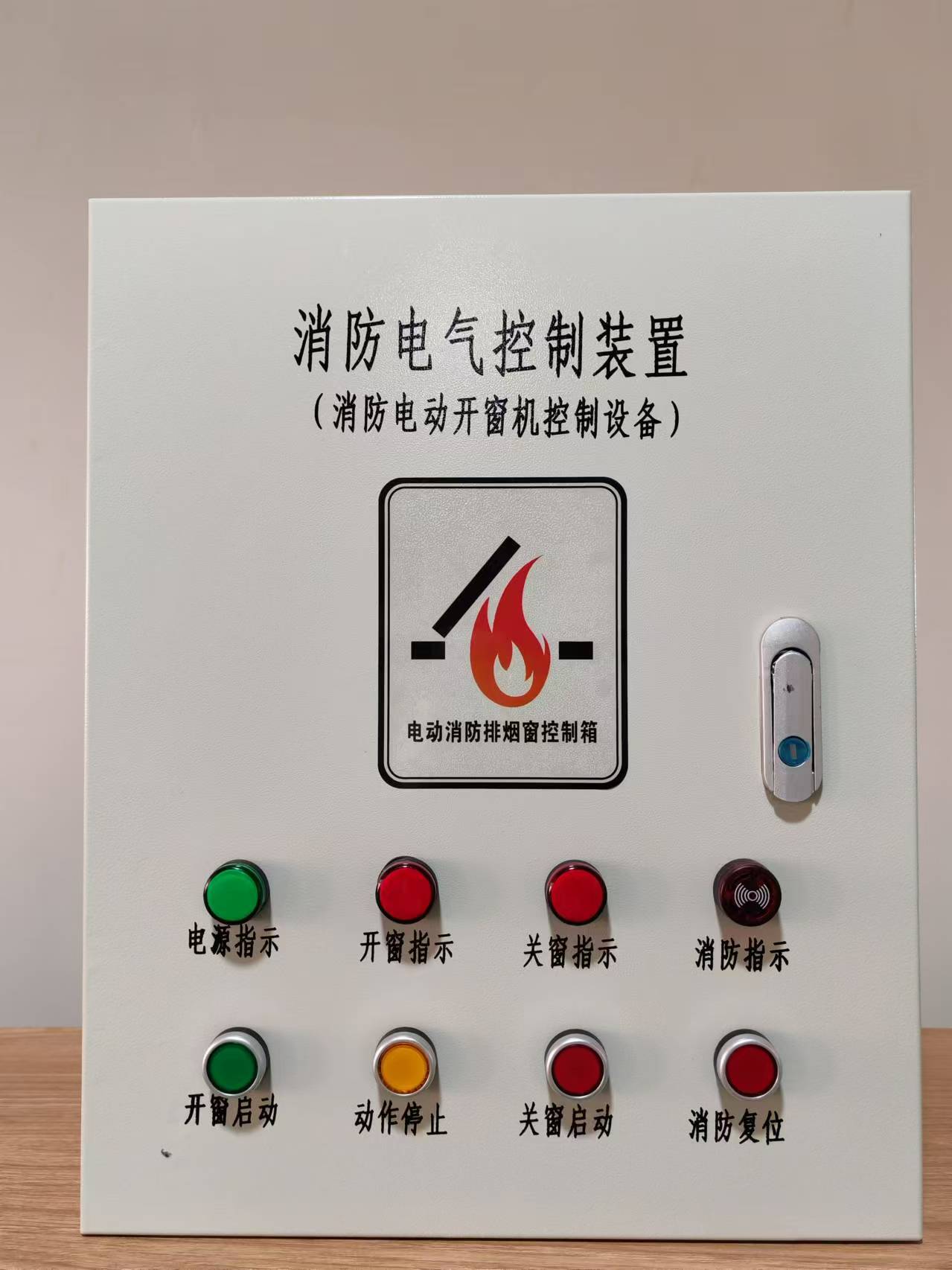 消防联动控制箱